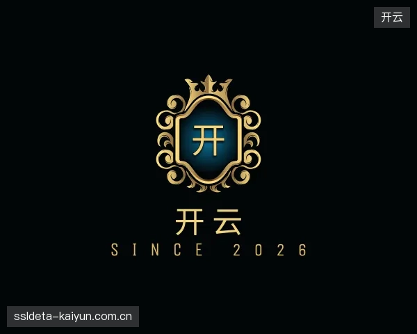 关于开云部门